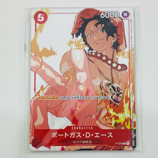 【中古】 カイドウに挑めプロモーションカードセット P P-028 ワンピース カードゲーム トレーディングカード カイドウに挑めプロモーションカードセット P-028【飾磨店】