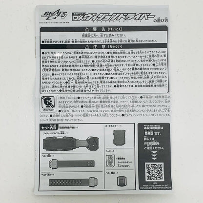 【中古】 変身ベルトDXヴィジョンドライバー「仮面ライダーギーツ」プレミアムバンダイ限定