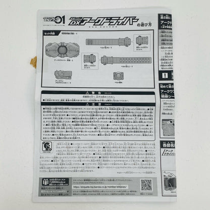 【中古】 変身ベルトDXアークドライバー「仮面ライダーゼロワン」プレミアムバンダイ限定
