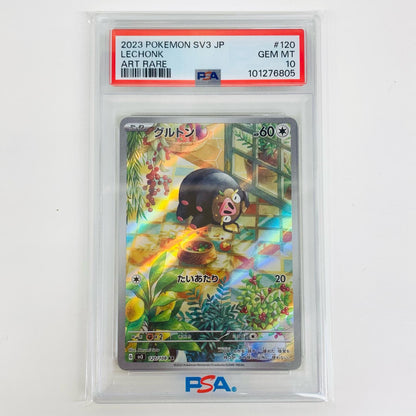 【中古】 PSA10 グルトン AR SV3-120 ポケモンカードゲーム トレーディングカード グルトン 黒炎の支配者 SV3-120【飾磨店】