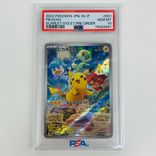 【中古】 PSA10 ピカチュウ N 001/SV-P ポケモンカードゲーム トレーディングカード ピカチュウ PR 『ポケットモンスター スカーレット』『ポケットモンスター バイオレット』 早期購入特典 001/SV-P【飾磨店】