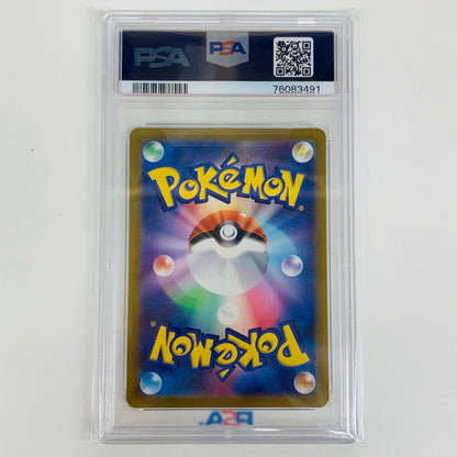 【中古】 PSA10 ピカチュウ N 001/SV-P ポケモンカードゲーム トレーディングカード ピカチュウ PR 『ポケットモンスター スカーレット』『ポケットモンスター バイオレット』 早期購入特典 001/SV-P【飾磨店】