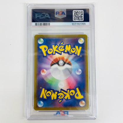 【中古】 PSA10 ピカチュウ CHR S10a-073 ポケモンカードゲーム トレーディングカード ピカチュウ ダークファンタズマ S10a-073【飾磨店】