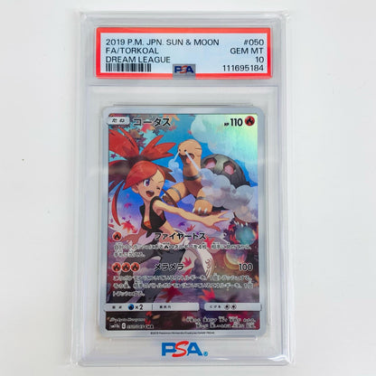 【中古】 PSA10 コータス CHR SM11b-050 ポケモンカードゲーム トレーディングカード コータス SM11b-050【飾磨店】