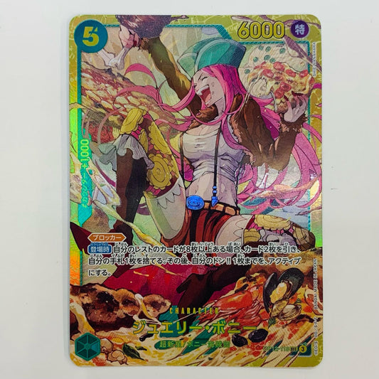【中古】 ジュエリー・ボニー（SHIE NANAHARA） SEC OP12-118 ワンピース カードゲーム トレーディングカード ジュエリー・ボニー OP12-118【飾磨店】