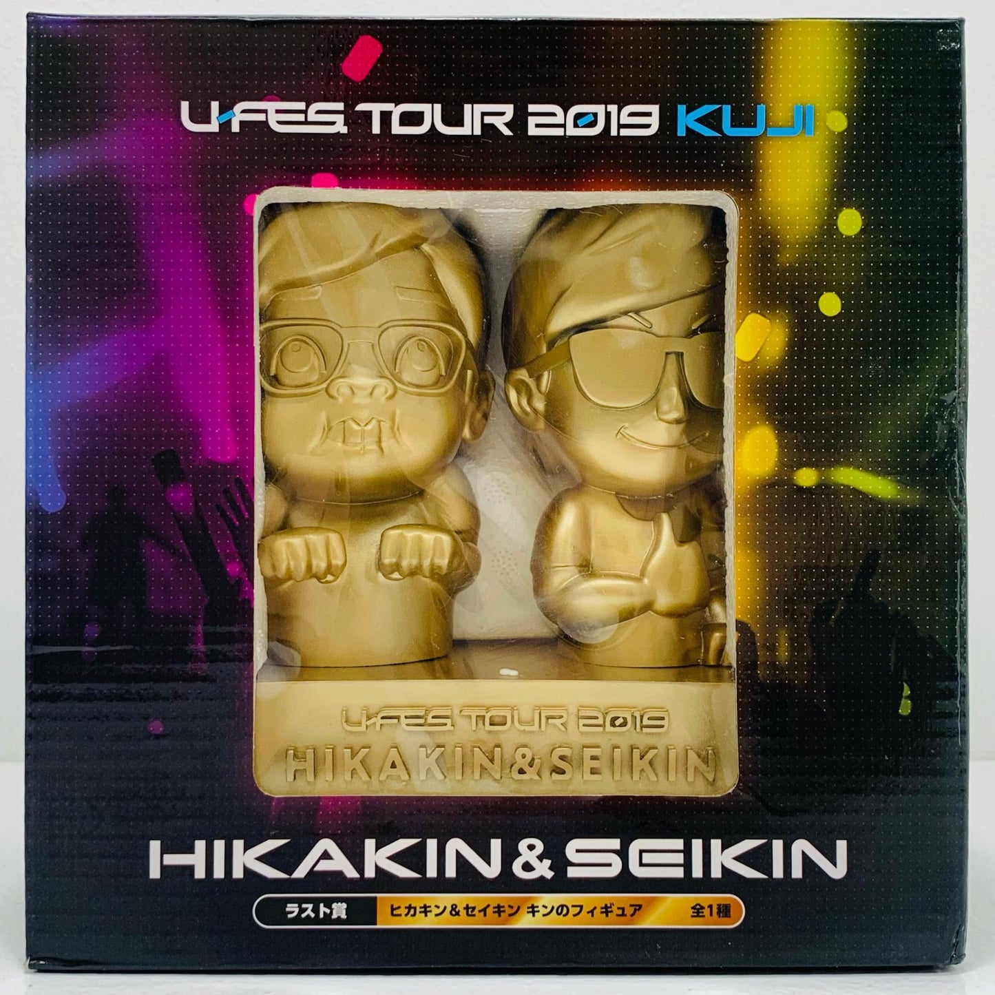 【中古】 フィギュア HIKAKIN&SEIKIN U-FES TOUR 2019 くじ ラスト賞 ラスト賞 ヒカキン＆セイキンのレジン【フィギュア】【飾磨店】