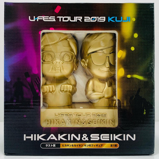 【中古】 フィギュア HIKAKIN&SEIKIN U-FES TOUR 2019 くじ ラスト賞 ラスト賞 ヒカキン＆セイキンのレジン【フィギュア】【飾磨店】