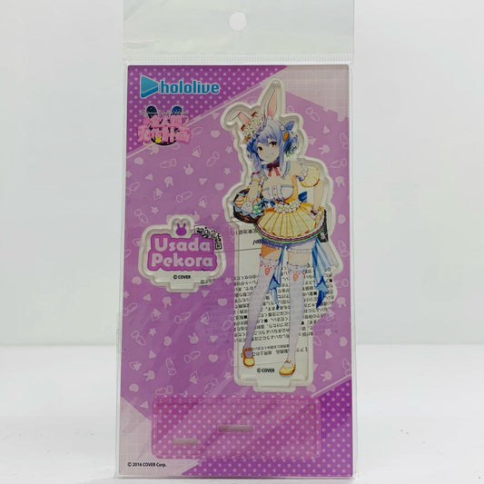 【中古】 ホロライブ その他ホビー 兎田ぺこら(イースターうさぎ)【飾磨店】