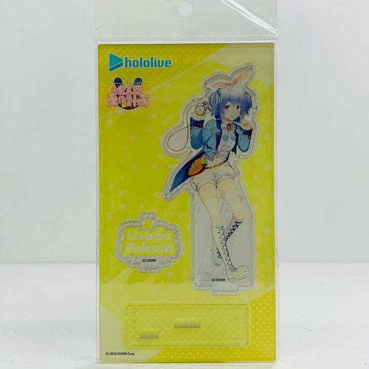 【中古】 ホロライブ その他ホビー 兎田ぺこら(不思議のうさぎ)【飾磨店】