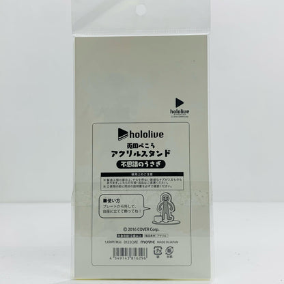 【中古】 ホロライブ その他ホビー 兎田ぺこら(不思議のうさぎ)【飾磨店】