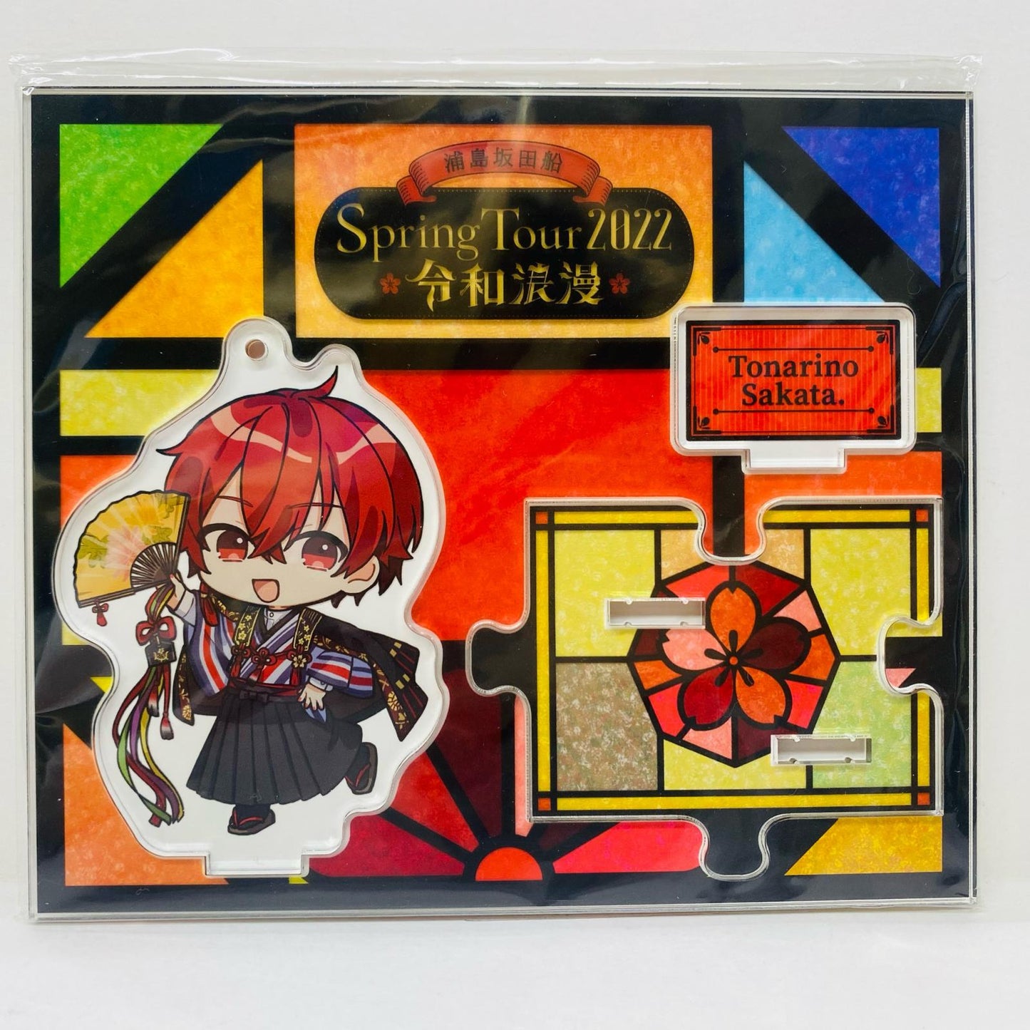 【中古】 その他ホビー となりの坂田。 アクリルスタンド SpringTour2022”令和浪漫” アクリルスタンド【飾磨店】