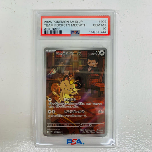 【中古】 PSA10 ロケット団のニャース AR SV10-109 ポケモンカードゲーム トレーディングカード ロケット団のニャース SV10-109【飾磨店】