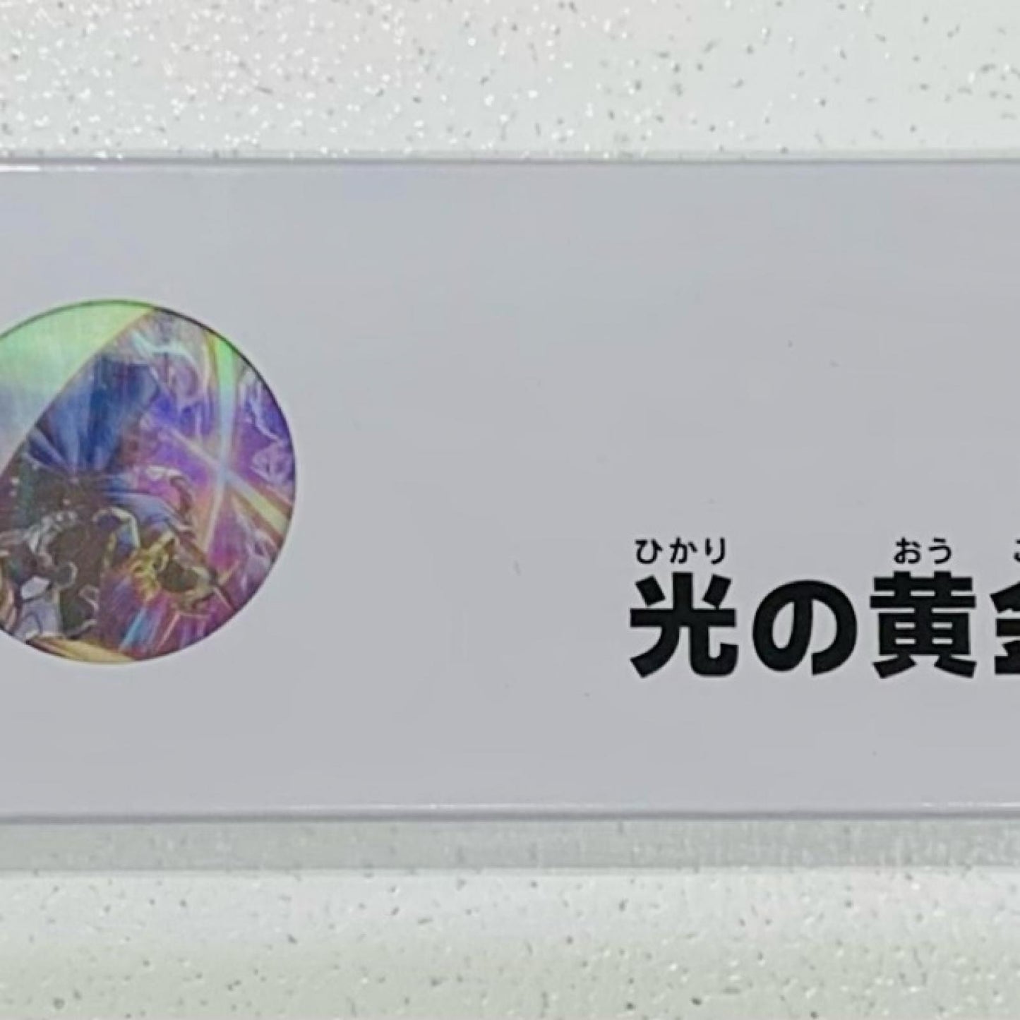 【中古】 遊戯王OCG 光の黄金櫃 デュエルセット 遊戯王OCG デュエルモンスターズ トレーディングカード【飾磨店】