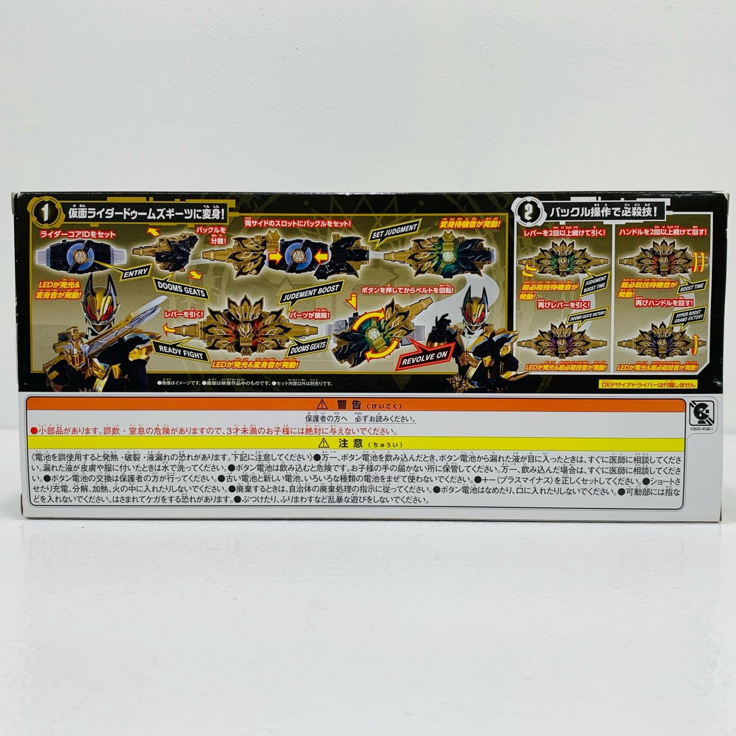 【中古】 'DXドゥームズギーツレイズバックル「仮面ライダーギーツ」プレミアムバンダイ限定' 仮面ライダー おもちゃ・玩具 DXドゥームズギーツ レイズバックル プレミアムバンダイ限定【飾磨店】