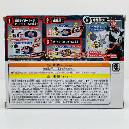 【中古】 [単品] DXビートレイズバックル 仮面ライダー おもちゃ・玩具 単品 DXビート主題歌 ver. レイズバックル CD倖田來未×湘南乃風/Trust・Last数量限定【飾磨店】