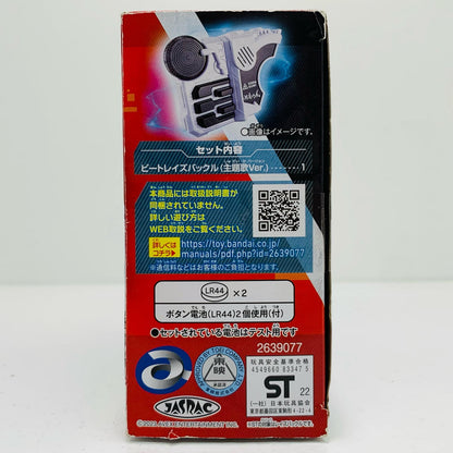 【中古】 [単品] DXビートレイズバックル 仮面ライダー おもちゃ・玩具 単品 DXビート主題歌 ver. レイズバックル CD倖田來未×湘南乃風/Trust・Last数量限定【飾磨店】