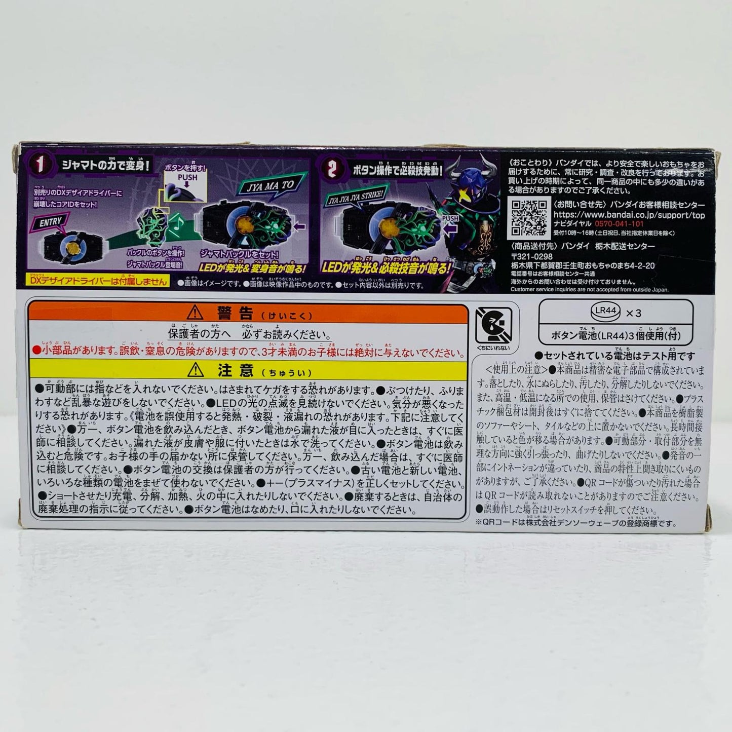 【中古】 'DXジャマトバックル「仮面ライダーギーツ」プレミアムバンダイ限定' 仮面ライダー おもちゃ・玩具 DXジャマトバックル プレミアムバンダイ限定【飾磨店】