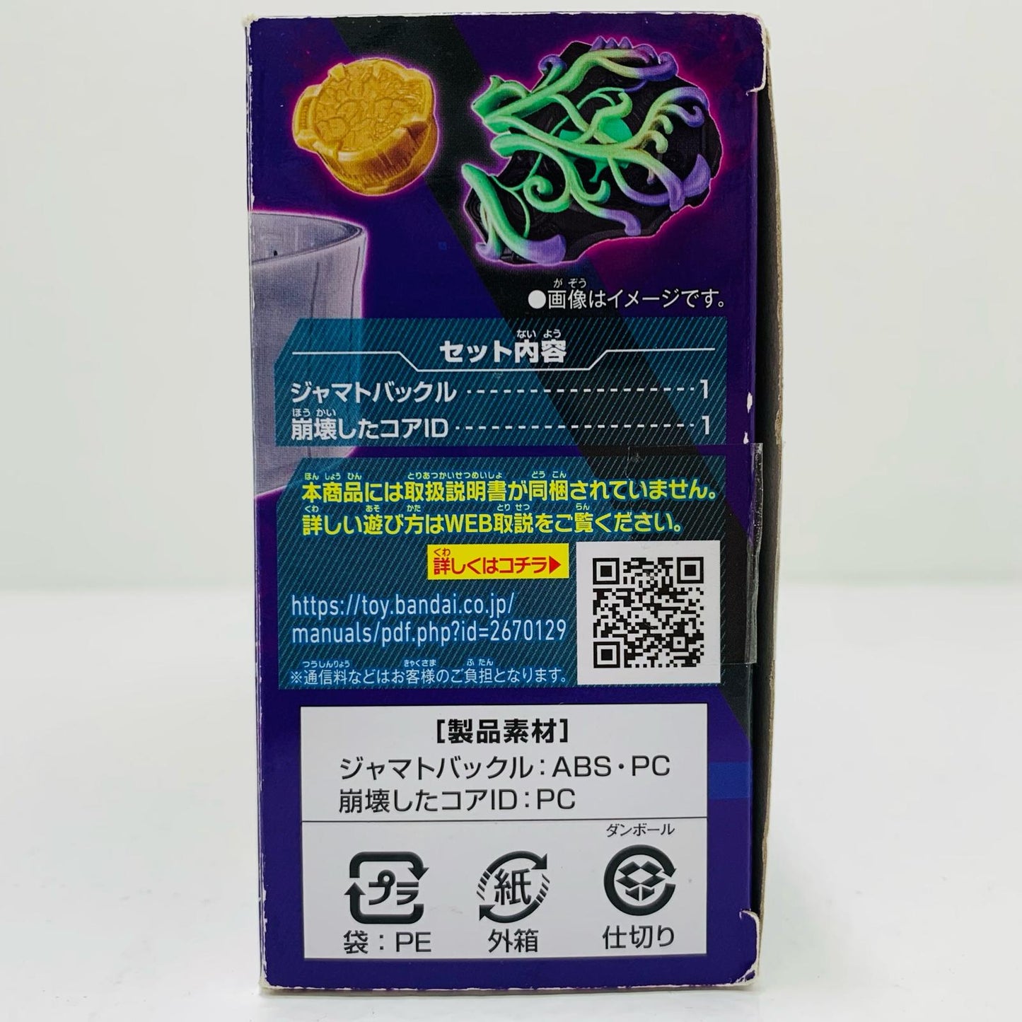 【中古】 'DXジャマトバックル「仮面ライダーギーツ」プレミアムバンダイ限定' 仮面ライダー おもちゃ・玩具 DXジャマトバックル プレミアムバンダイ限定【飾磨店】
