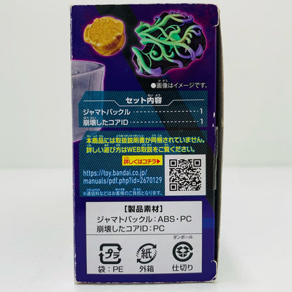 【中古】 'DXジャマトバックル「仮面ライダーギーツ」プレミアムバンダイ限定' 仮面ライダー おもちゃ・玩具 DXジャマトバックル プレミアムバンダイ限定【飾磨店】