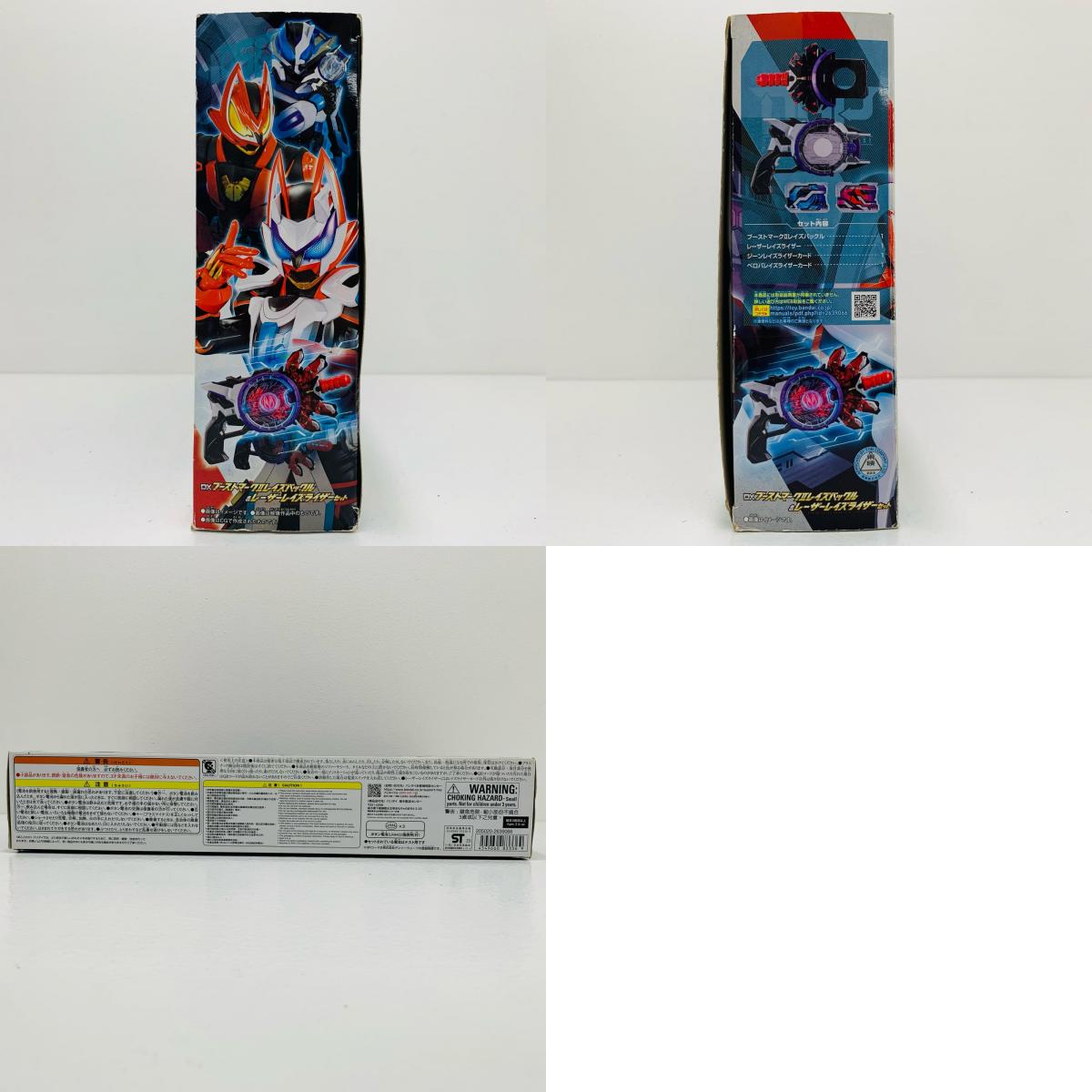 【中古】 DXブーストマークIIレイズバックル＆レーザーレイズライザーセット 仮面ライダーギーツ おもちゃ・玩具 DXブーストマーク2＆レーザーレイズライザーセット レイズバックル【飾磨店】