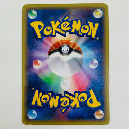 【中古】 マギアナ - 268/XY-P【飾磨店】