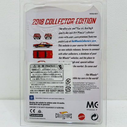 【中古】 1/64 ’69 CHEVELLE SS 396(レッド×ファイヤーパター