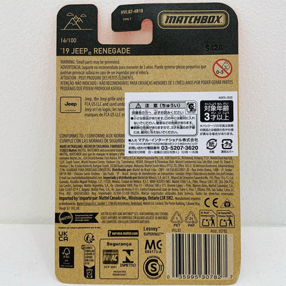 【中古】 1/64 ’19 JEEP RENEGADE(オレンジ) MATCHBOX MATCHBOX