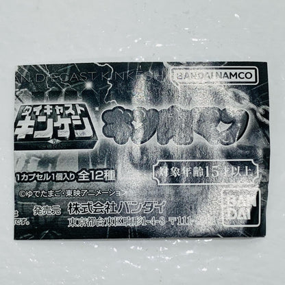 【中古】 悪魔将軍(金メッキver.) ダイキャストキンケシ【フィギュア】