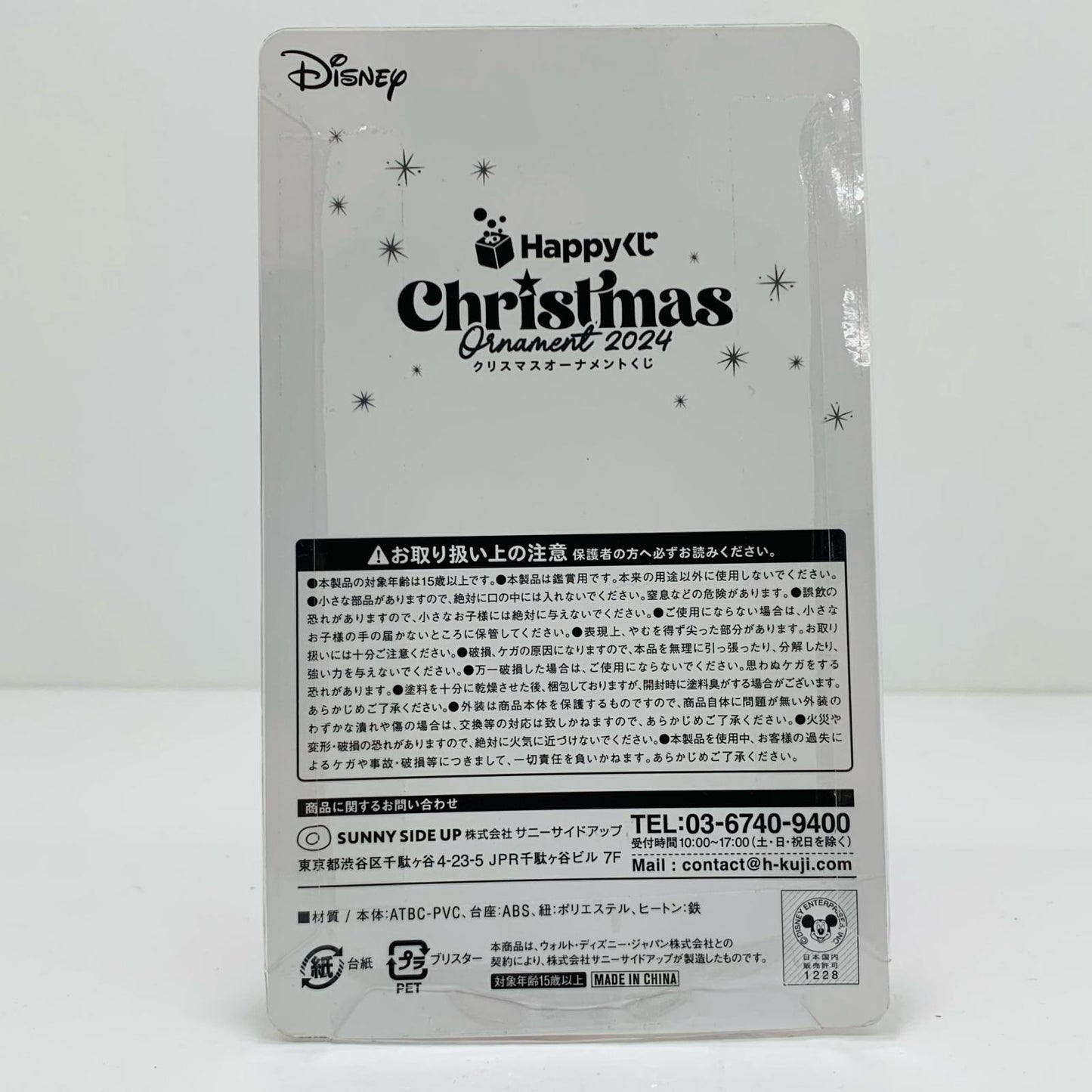 【中古】 グーフィー フィギュアオーナメント Happyくじ【フィギュア】