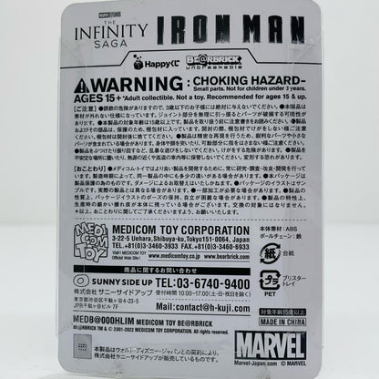 【中古】 BE@RBRICK-ベアブリック- 11.アイアンマン マーク