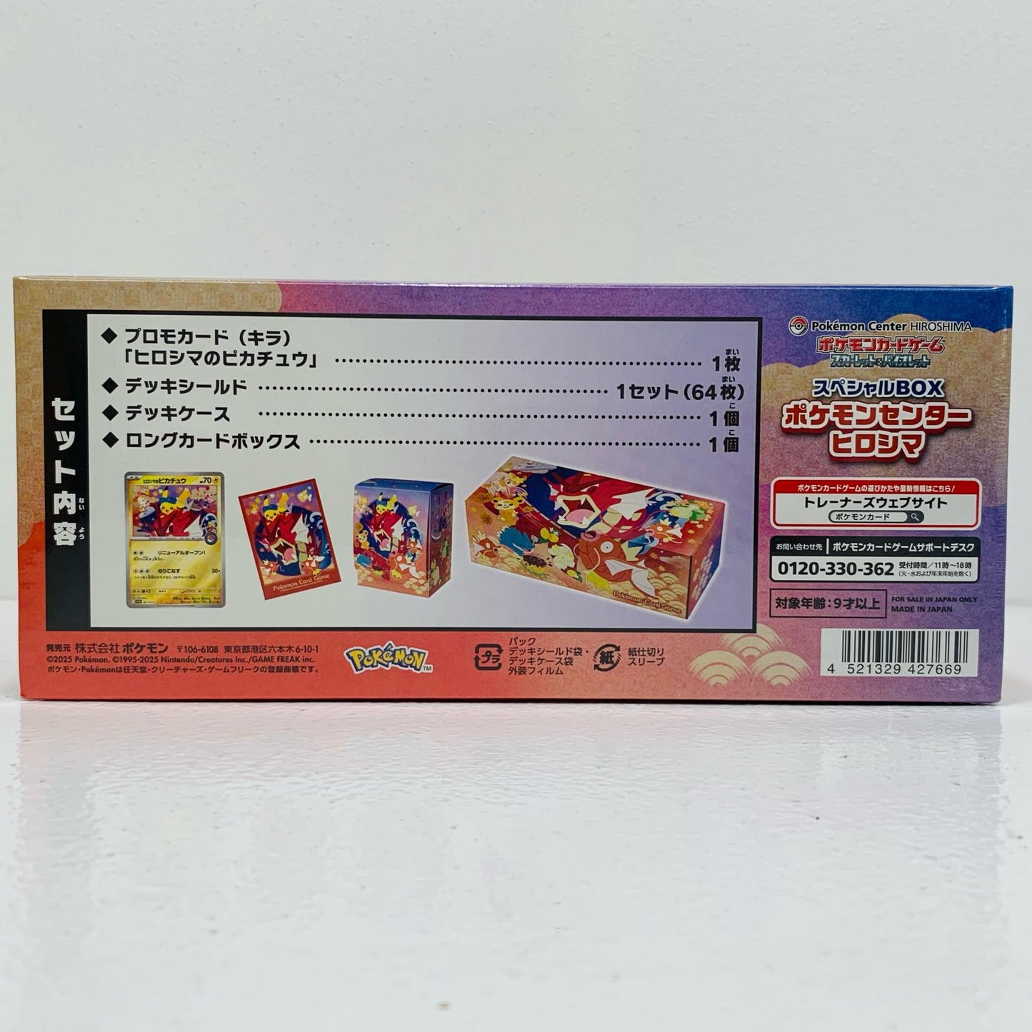 [Used] Special Box Pokémon Center Hiroshima