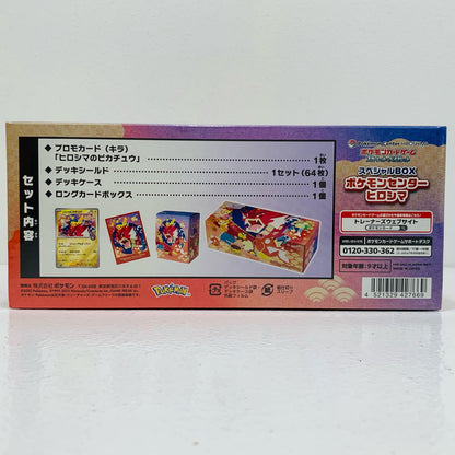 [Used] Special Box Pokémon Center Hiroshima