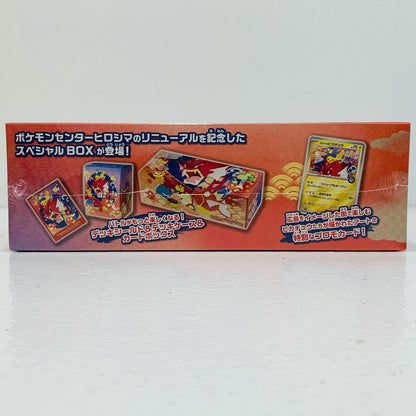 [Used] Special Box Pokémon Center Hiroshima