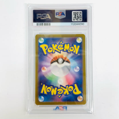 【中古】 PSA10 コータス AR SV5a-069【飾磨店】
