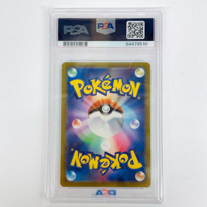 【中古】 PSA9 アロマなおねえさん SR S6a-086【飾磨店】