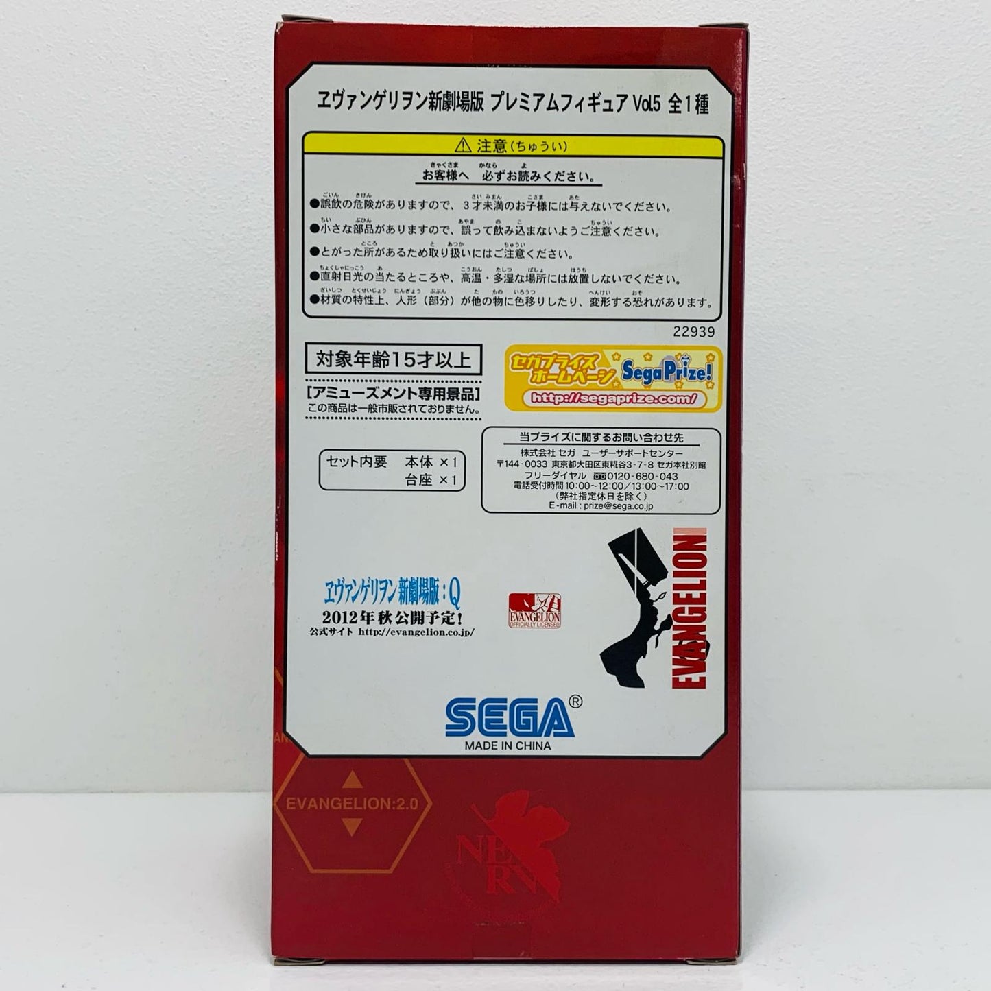 【中古】 '葛城ミサトプレミアムフィギュアVol.5「ヱヴァンゲリヲン新劇場版」'【フィギュア】