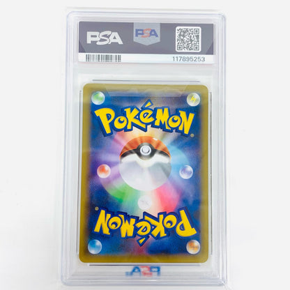 【中古】 PSA10 わるいギャラドス N S8a-P-005【飾磨店】