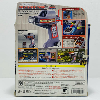 【中古】 '変身グリップウイングトリガー「炎神戦隊ゴーオンジャー」'