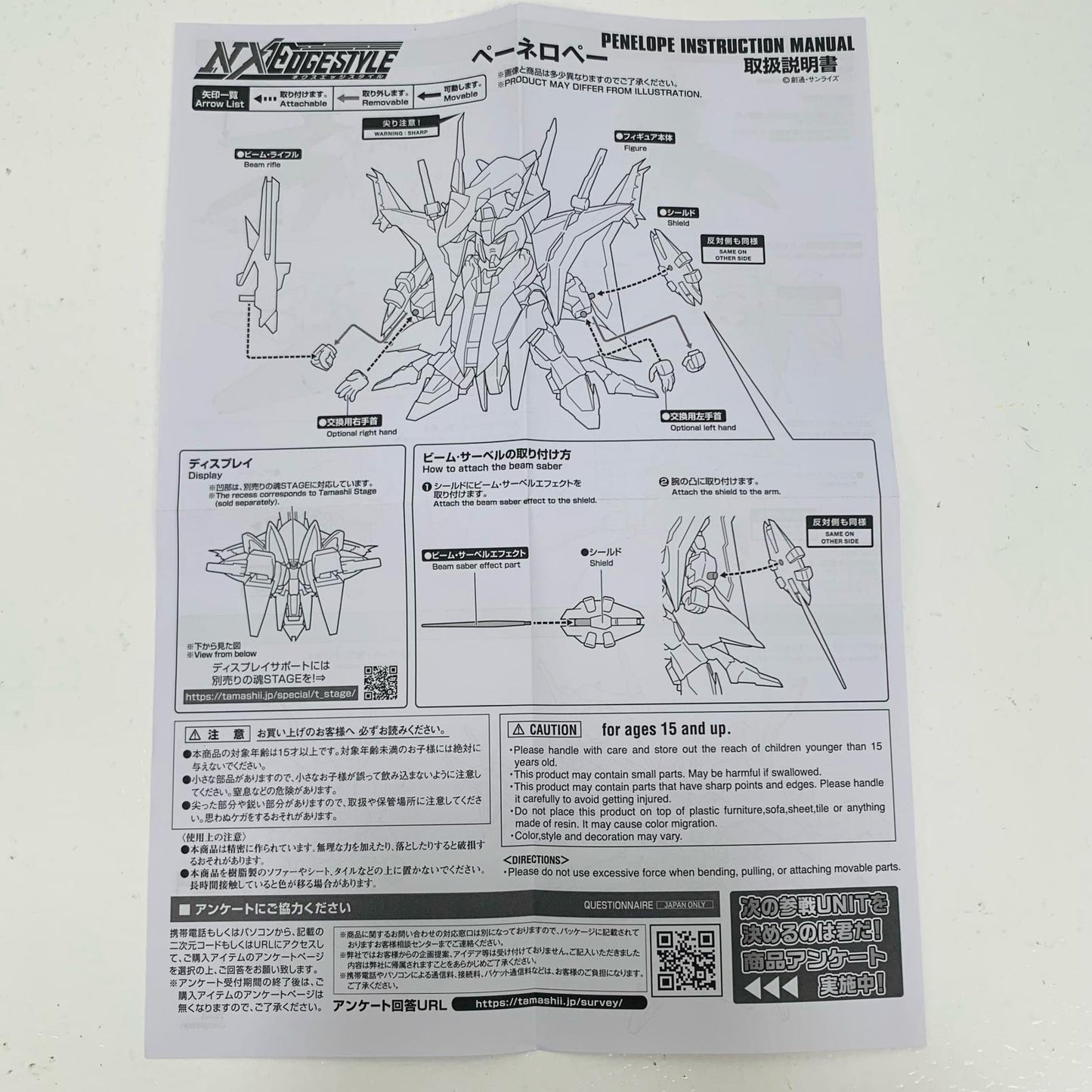 【中古】 'NXEDGESTYLE[MSUNIT]ペーネロペー「機動戦士ガンダム閃光のハサウェイ」'【フィギュア】