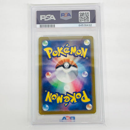 【中古】 PSA10 オンバーンex RR SV2D-058【飾磨店】