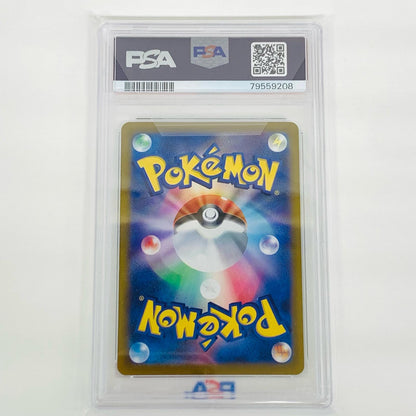 【中古】 PSA10 サナ ミラーカード N SI-395【飾磨店】