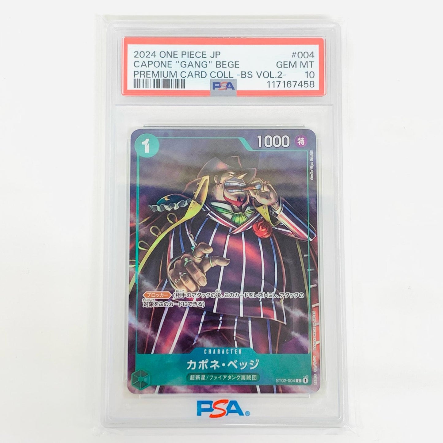 【中古】 PSA10 カポネ・ベッジ C ST02-004【飾磨店】