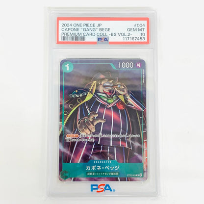 【中古】 PSA10 カポネ・ベッジ C ST02-004【飾磨店】