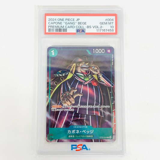 【中古】 PSA10 カポネ・ベッジ C ST02-004【飾磨店】