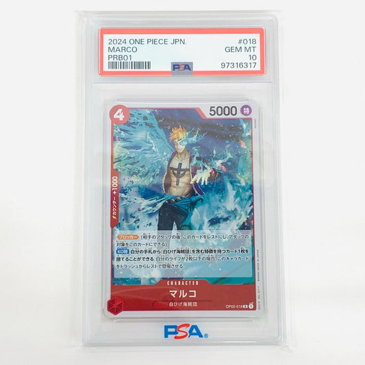 【中古】 PSA10 マルコ R OP02-018【飾磨店】
