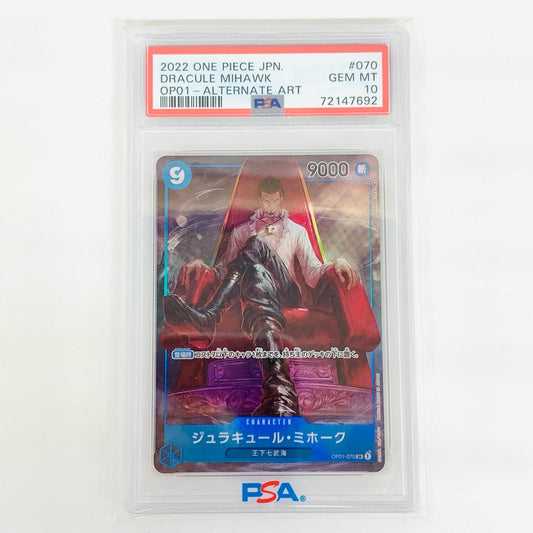 【中古】 PSA10 ジュラキュール・ミホーク SR OP01-070【飾磨店】
