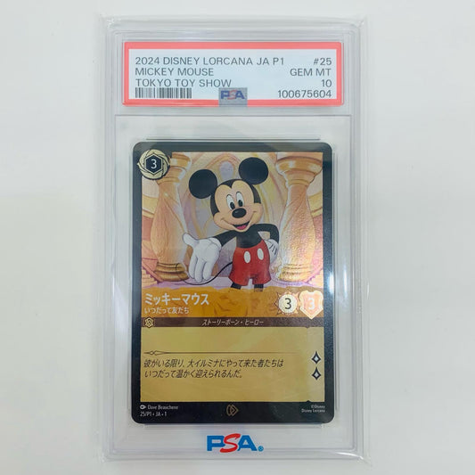 【中古】 PSA10 ミッキーマウス いつだって友だち P 25/P1･JA･1【飾磨店】