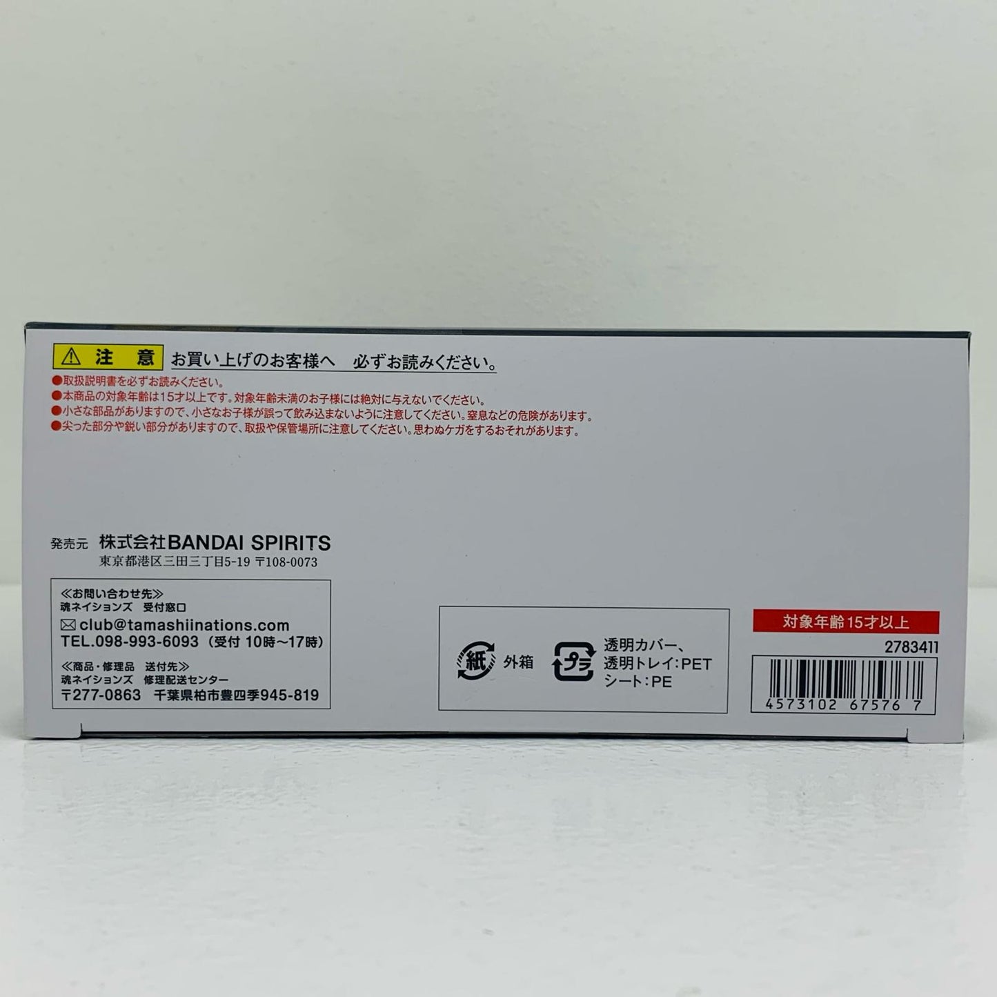 【中古】 'METALROBOT魂 ガンダムバルバトスルプス-STORELIMITEDEDITION-「機動戦士ガンダム鉄血のオルフェンズ」'【フィギュア】