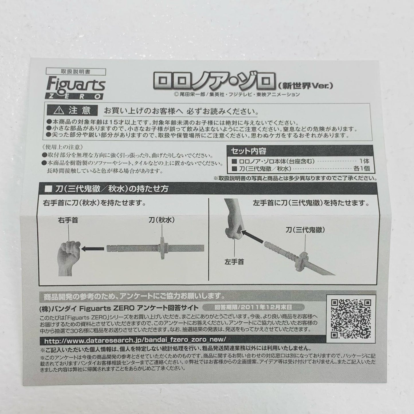 【中古】 フィギュアーツZERO ロロノア・ゾロ(新世界編Ver.) 「ワンピース」【フィギュア】