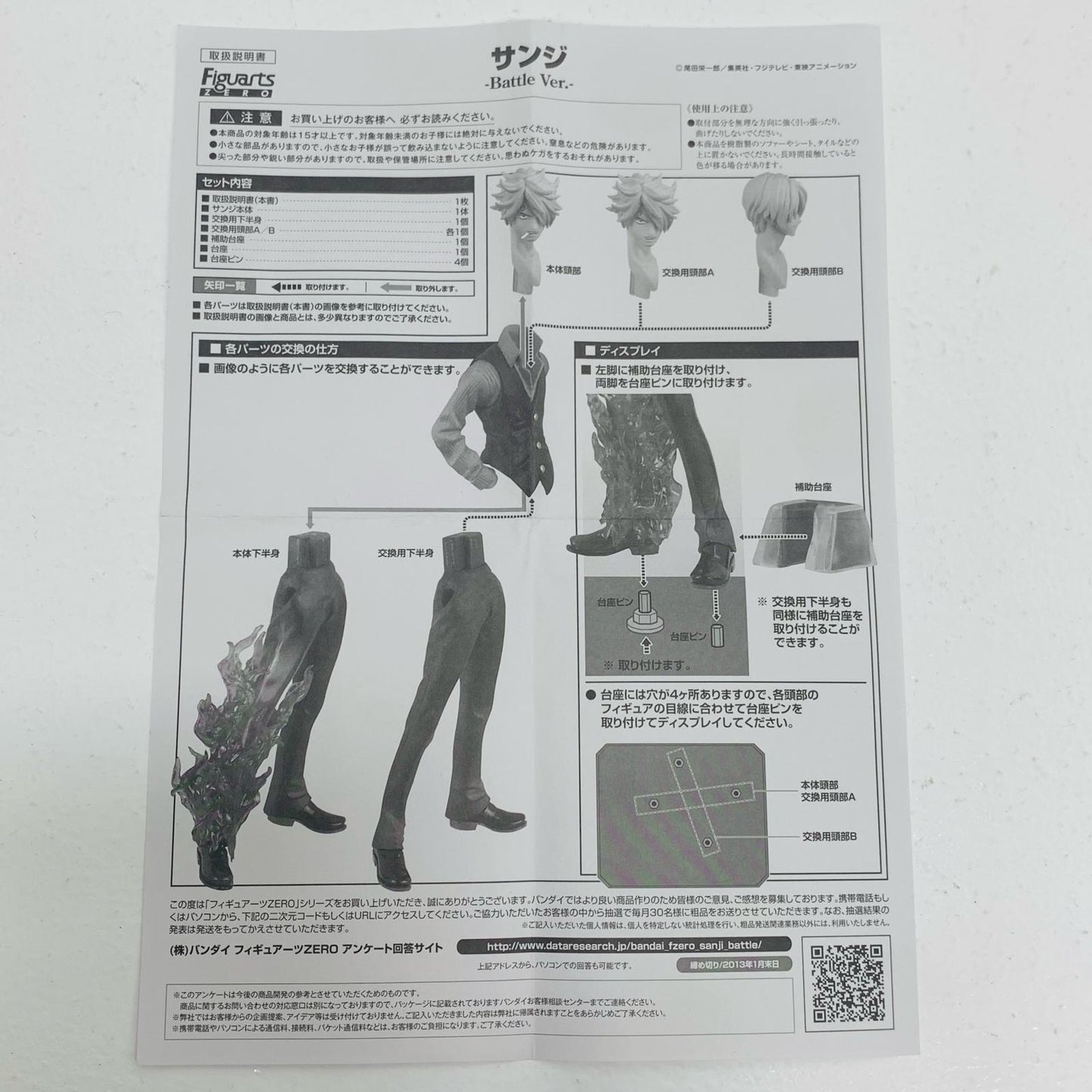 【中古】 フィギュアーツZERO サンジ-Battle Ver.- 「ワンピース」【フィギュア】